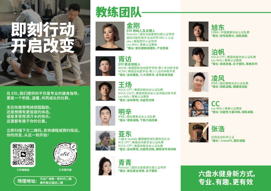 教练团队宣传册内页