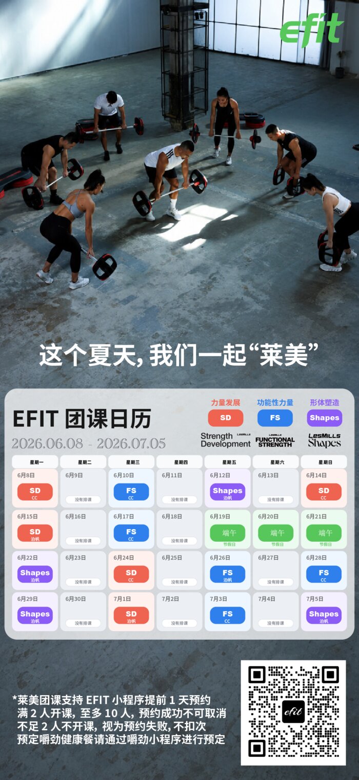 团课月度排课表