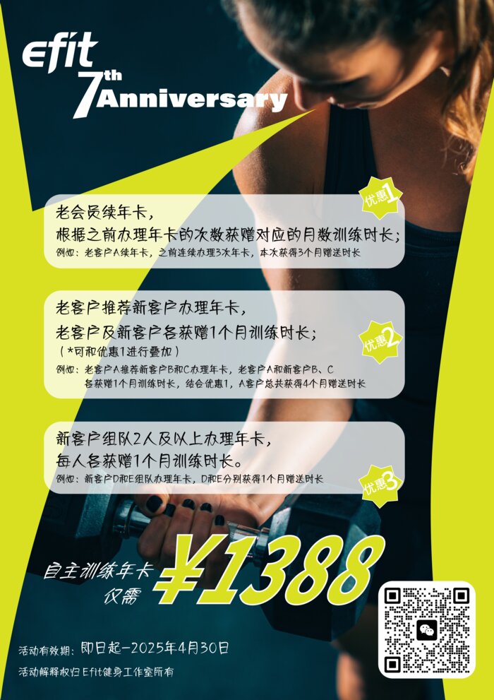 七周年庆续卡活动