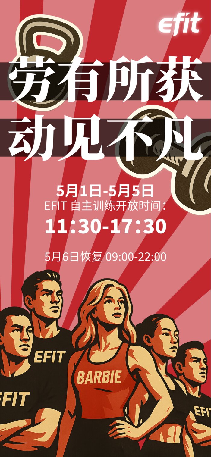 劳动节开放公告